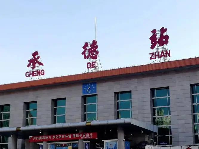 邢臺到承德物流運費