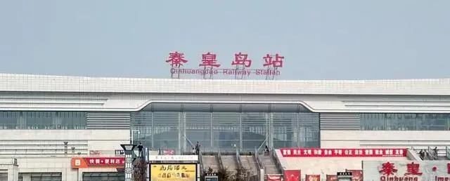 邯鄲到秦皇島物流專線-貨運(yùn)直達(dá)-直送各區(qū)域-專業(yè)物流管理服務(wù)