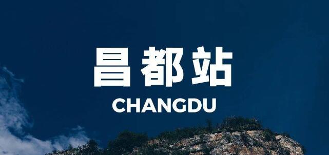 邯鄲到昌都地區(qū)物流公司-邯鄲至昌都地區(qū)專(zhuān)線(xiàn)快速安全的運(yùn)輸服務(wù)