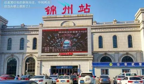 邯鄲到錦州貨運公司-物流專線全境/派送-平通物流