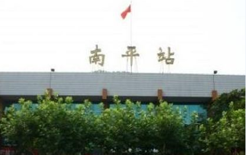 邯鄲到南平貨運(yùn)專線 上門接貨+保證+時(shí)效+派送+省錢