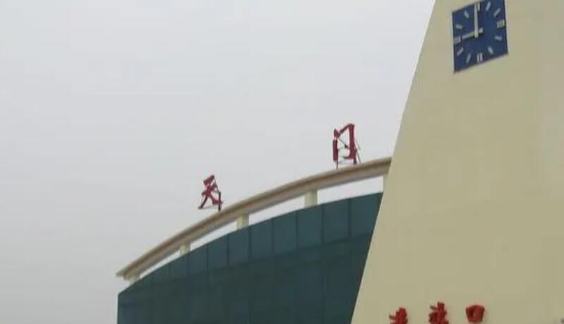 邯鄲到天門物流專線-貨運(yùn)直達(dá)-直送各區(qū)域-專業(yè)物流管理服務(wù)
