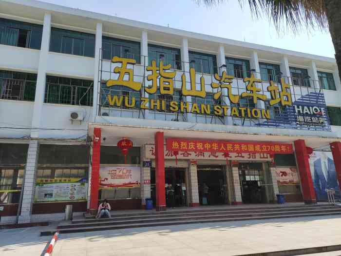 邯鄲到五指山物流公司-貨運專線-價格優(yōu)惠