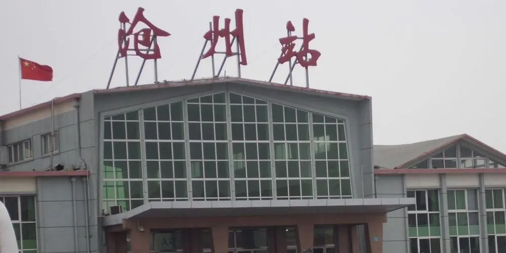 邯鄲到滄州物流公司-為您提供實(shí)惠可靠的物流服務(wù)邯鄲至滄州專(zhuān)線(xiàn)-