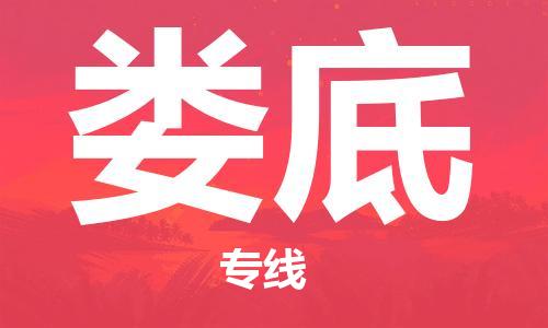 石家莊到婁底物流公司-物流專線量大價(jià)優(yōu)「全境發(fā)運(yùn)」