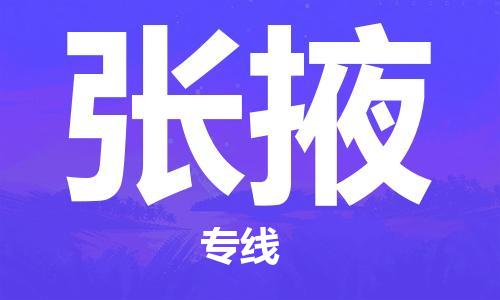 邯鄲到張掖物流公司-邯鄲至張掖貨運客戶至上定制服務|可靠、經濟實惠